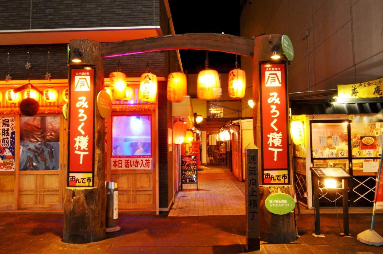 八户城市公园酒店 八户市 外观 照片